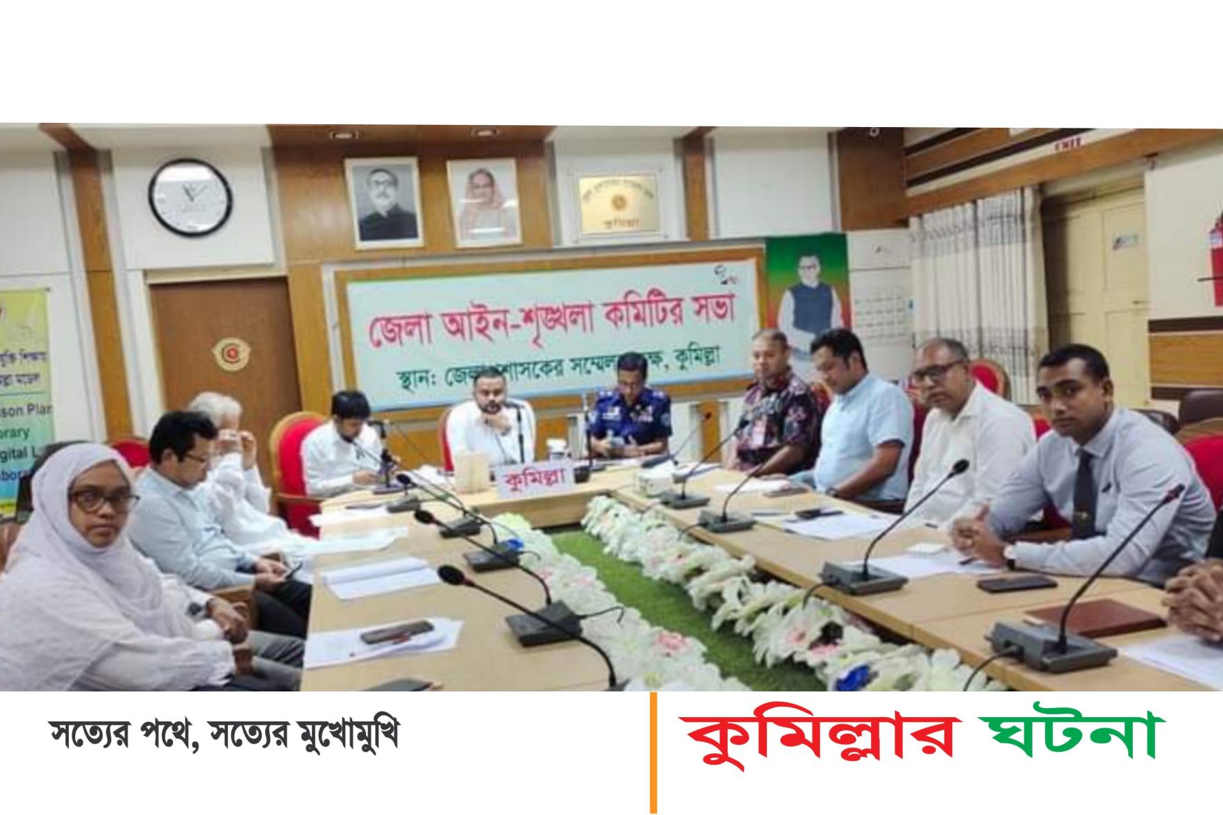 কুমিল্লায় জুলাই মাসে ১০ খুন