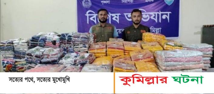 পুলিশ দেখে গাড়ি ফেলে চালকের দৌড়- মাইক্রোবাসসহ ভারতীয় শাড়ি উদ্ধার