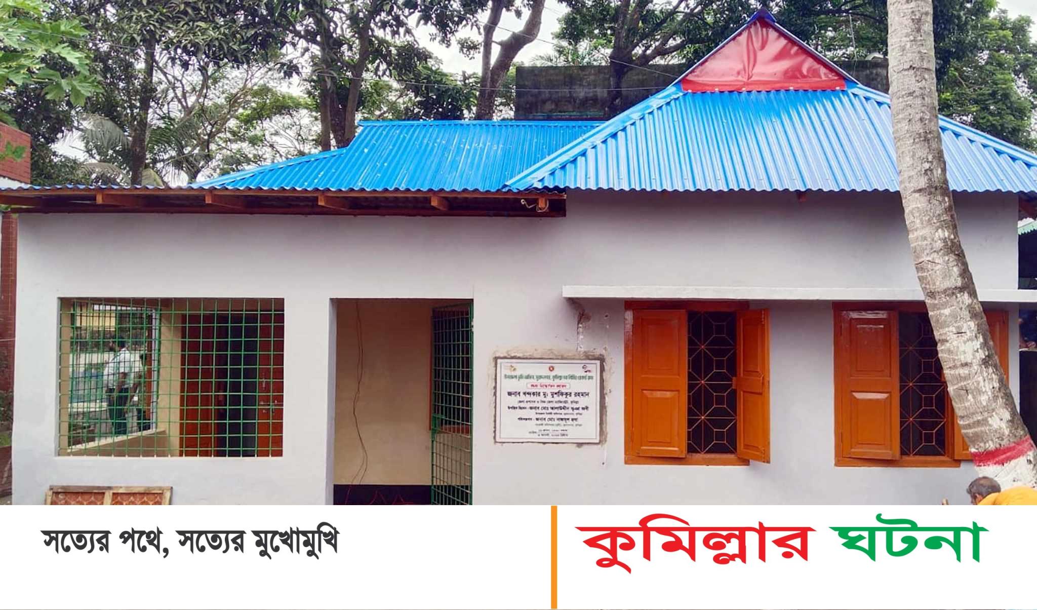 মুরাদনগর ভূমি অফিসের নতুন স্মার্ট রুম প্রস্তুত: দুই মিনিটেই মিলবে যেকোন নথি