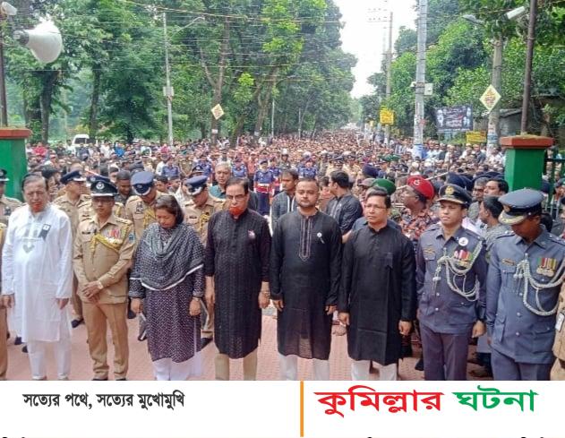 যথাযোগ্য মর্যাদায় কুমিল্লায় পালিত হচ্ছে জাতীয় শোক দিবস