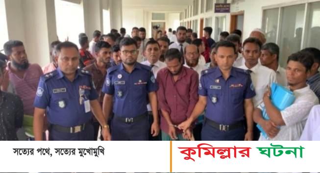কুমিল্লায় হত্যা মামলায় ৪ জনের মৃত্যুদন্ড; ১ জনের যাবজ্জীবন কারাদন্ড