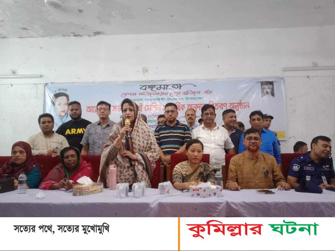 হোমনায় বঙ্গমাতার ৯৩ তম জন্মবার্ষিকী উদযাপন