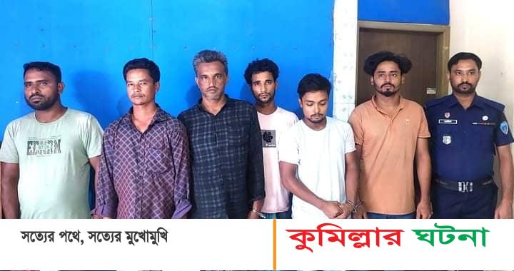 মনোহরগঞ্জে আন্তঃজেলা চোর চক্রের ৬ সদস্যকে গ্রেপ্তার