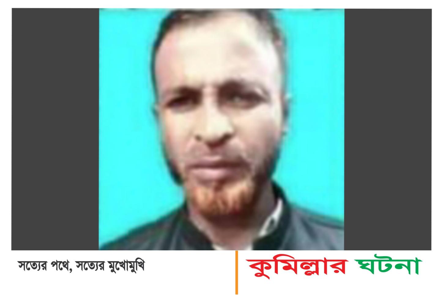 মাদক সেবনে বাধা দেয়ায় ইউপি সদস্যকে খুন: মরিচের গুড়া ছিটিয়ে পালায় ঘাতক