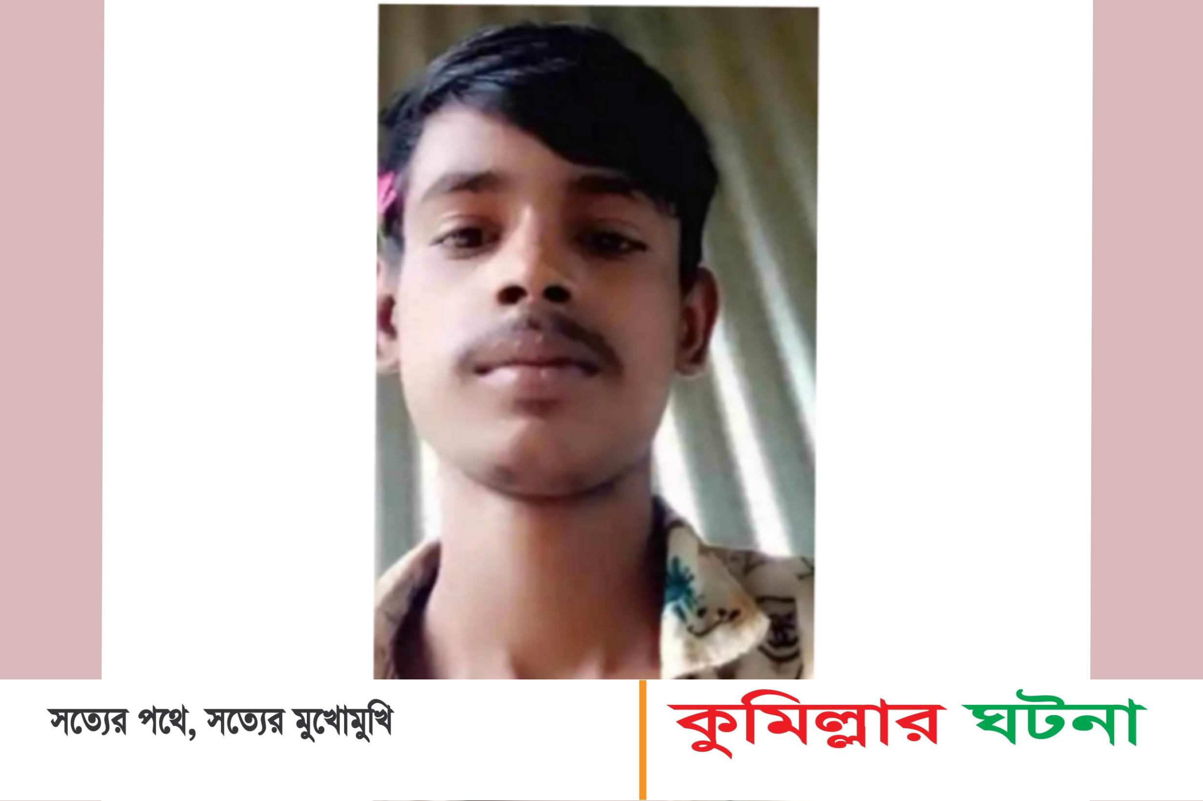 হোমনায় মোটরসাইকেল চালক নিহত আহত-৩