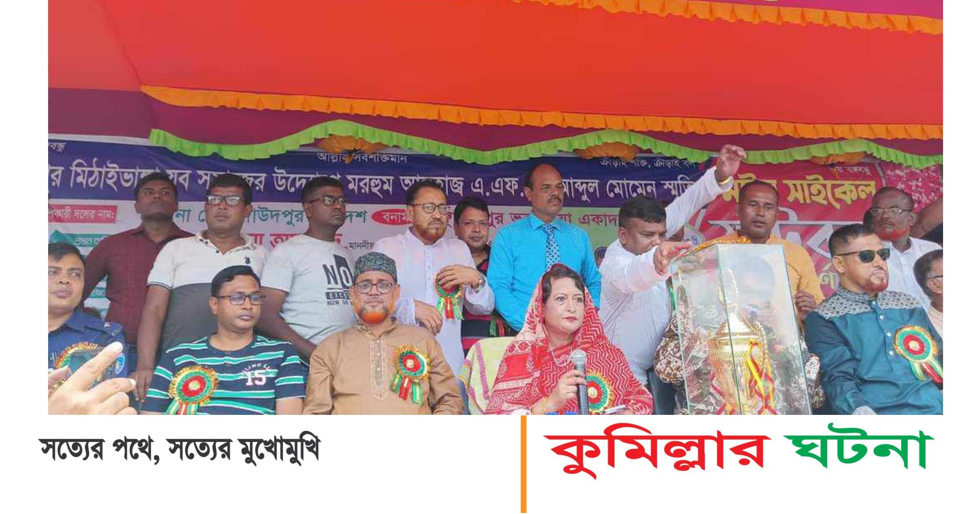 হোমনায় আবদুল মোমেন স্মৃতি ফুটবল টুর্নামেন্টে ভুরভুরিয়া একাদশ চ্যাম্পিয়ন