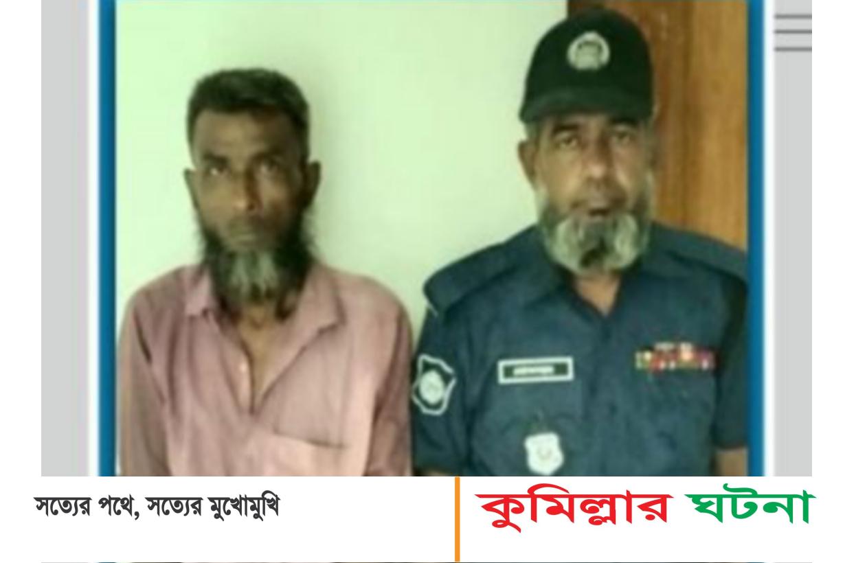 লাঙ্গলকোটে পরকীয়া সম্পর্ক জেনে ফেলায় সাকিবকে পরিকল্পিতভাবে হত্যা