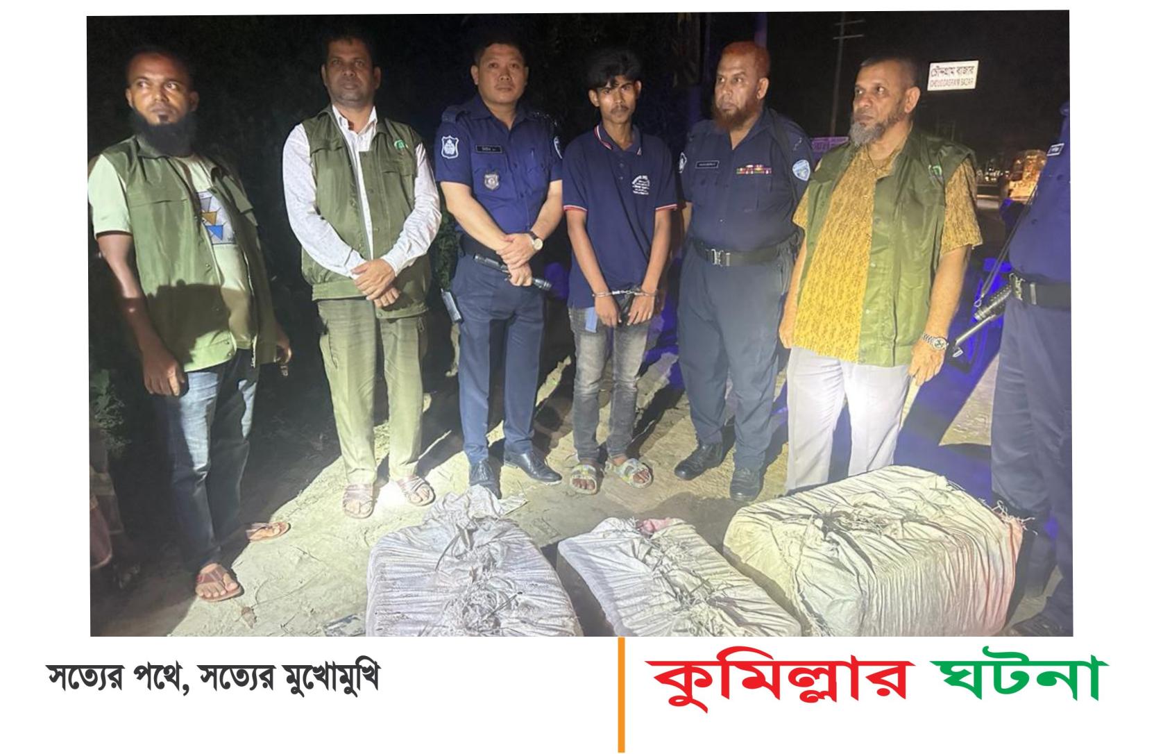 চৌদ্দগ্রামে পাচারকারীর হাত থেকে রক্ষা পেল ৪৫ কাছিম,আটক ১