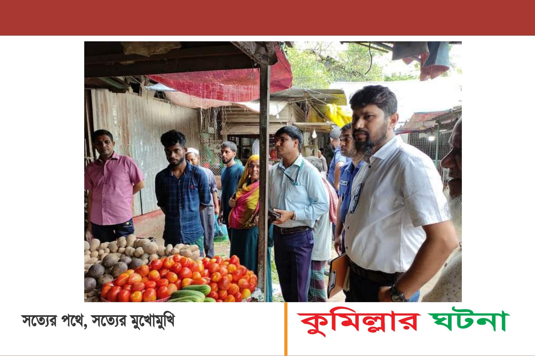 নগরীর ভোক্তা অ‌ধিকার বিরোধী কর্মকা‌ণ্ডের অ‌ভি‌যো‌গে তিনটি প্রতিষ্ঠান‌কে জ‌রিমানা