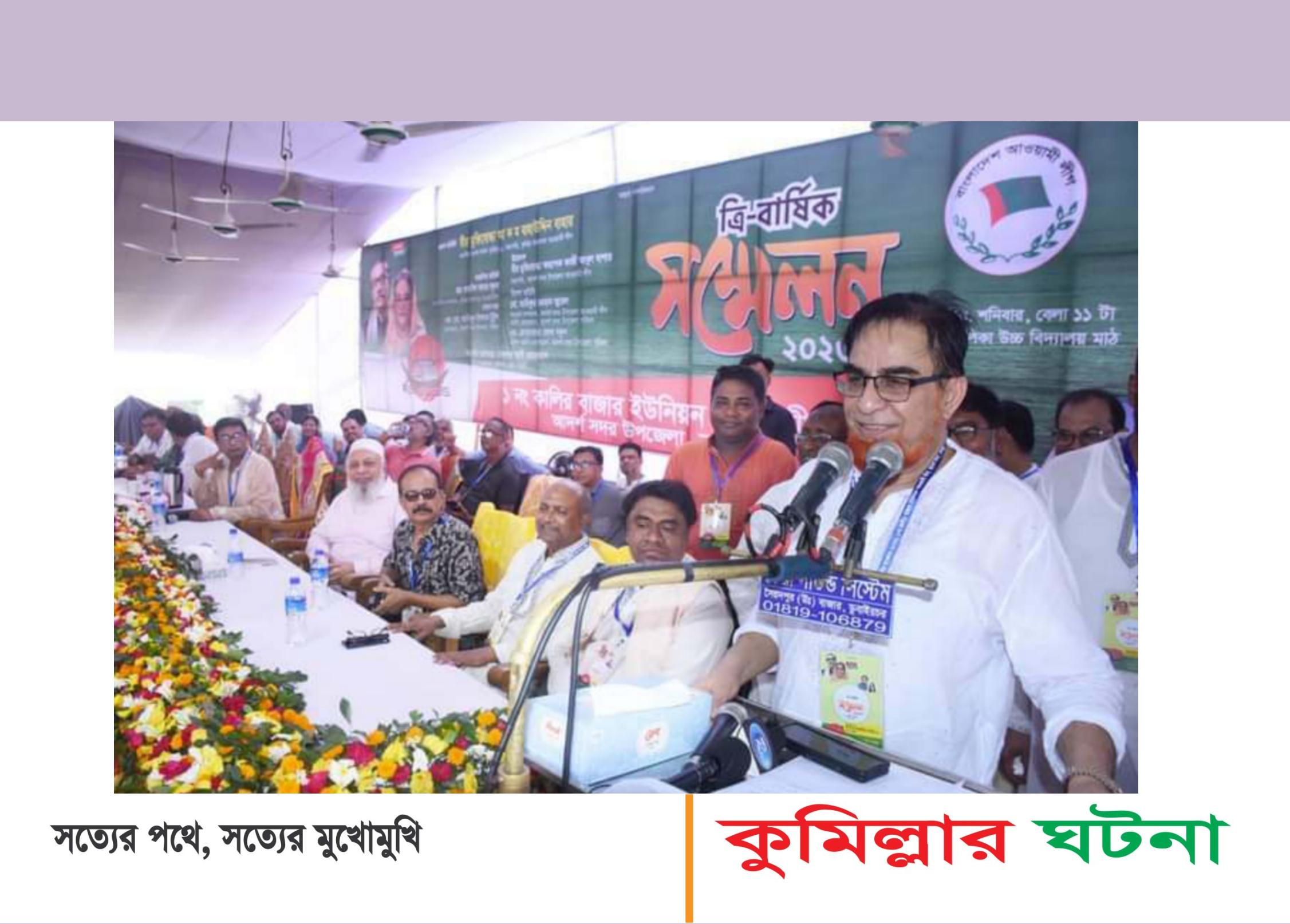 সবাই শেখ হাসিনার কর্মী হয়ে আগামী নির্বাচনে কাজ করতে হবে- এমপি বাহার