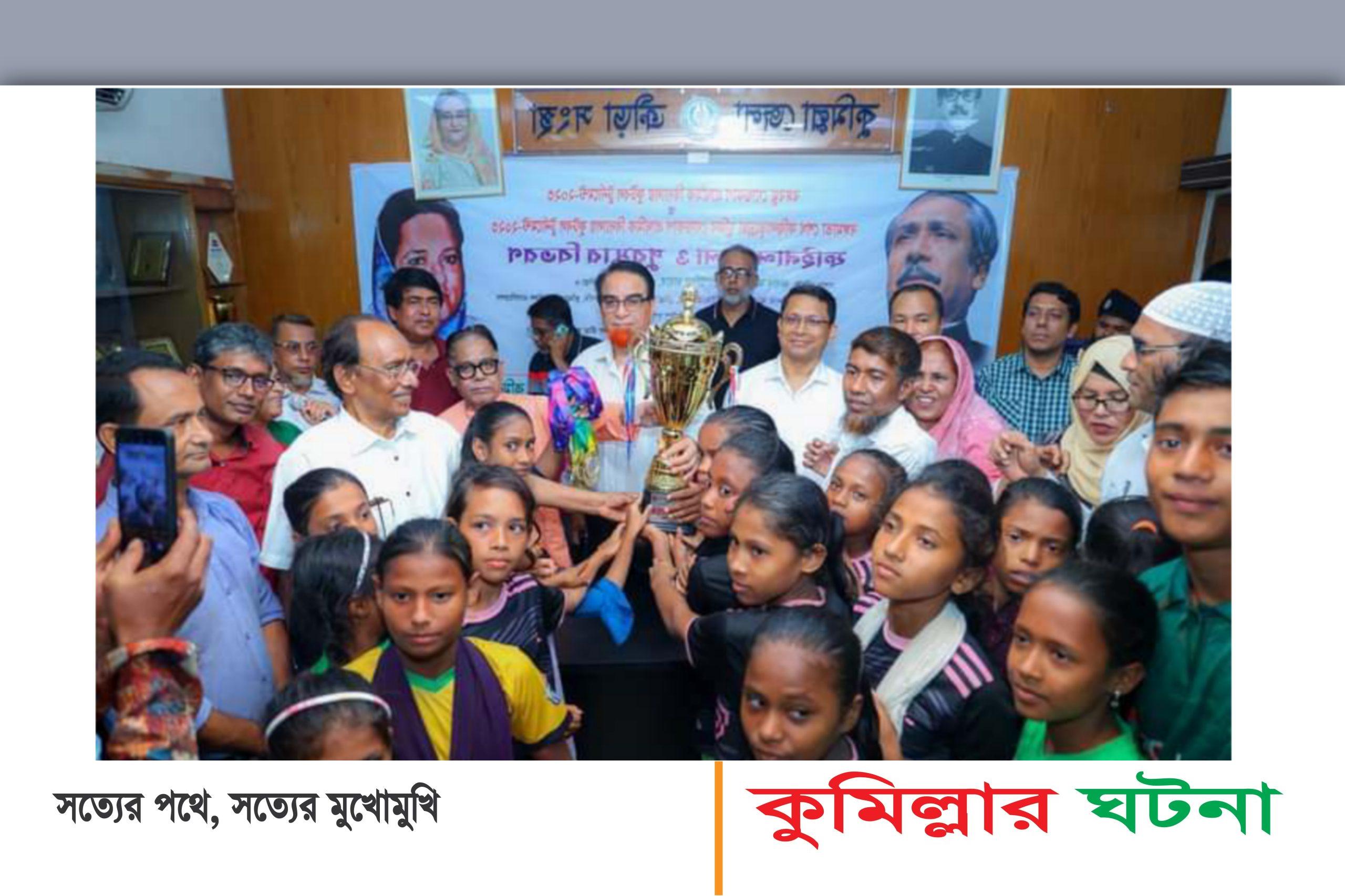 বঙ্গমাতা গোল্ডকাপ প্রাথমিক বিদ্যালয় ফুটবল টুর্নামেন্ট; জেলা পর্যায়ে চ্যাম্পিয়ন দেবীদ্বার