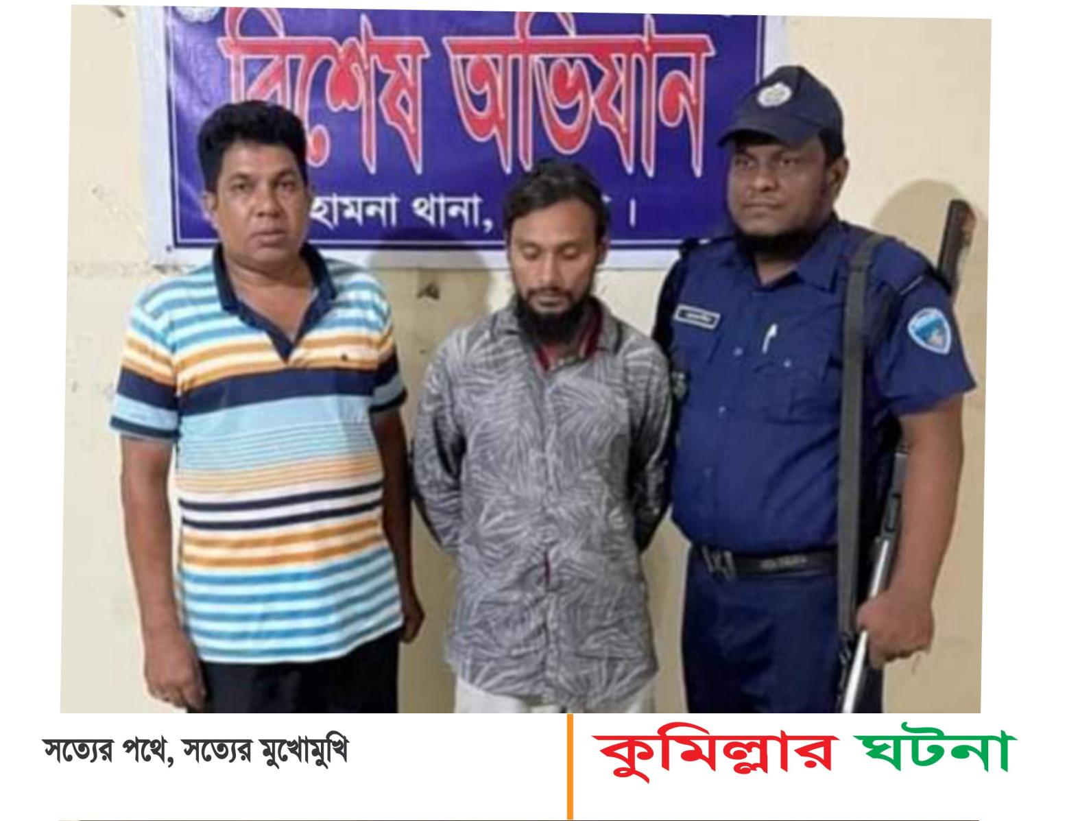 হোমনায় ৫০০’শ পিছ ইয়াবাসহ মাদক ব্যবসায়ী আটক