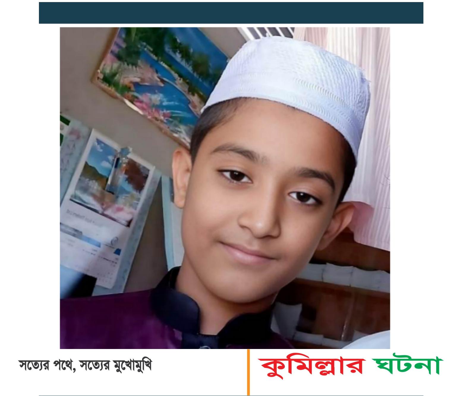 কুমিল্লায় নিখোঁজের পরদিন পুকুরে মিলল মাদ্রাসা ছাত্রের মরদেহ