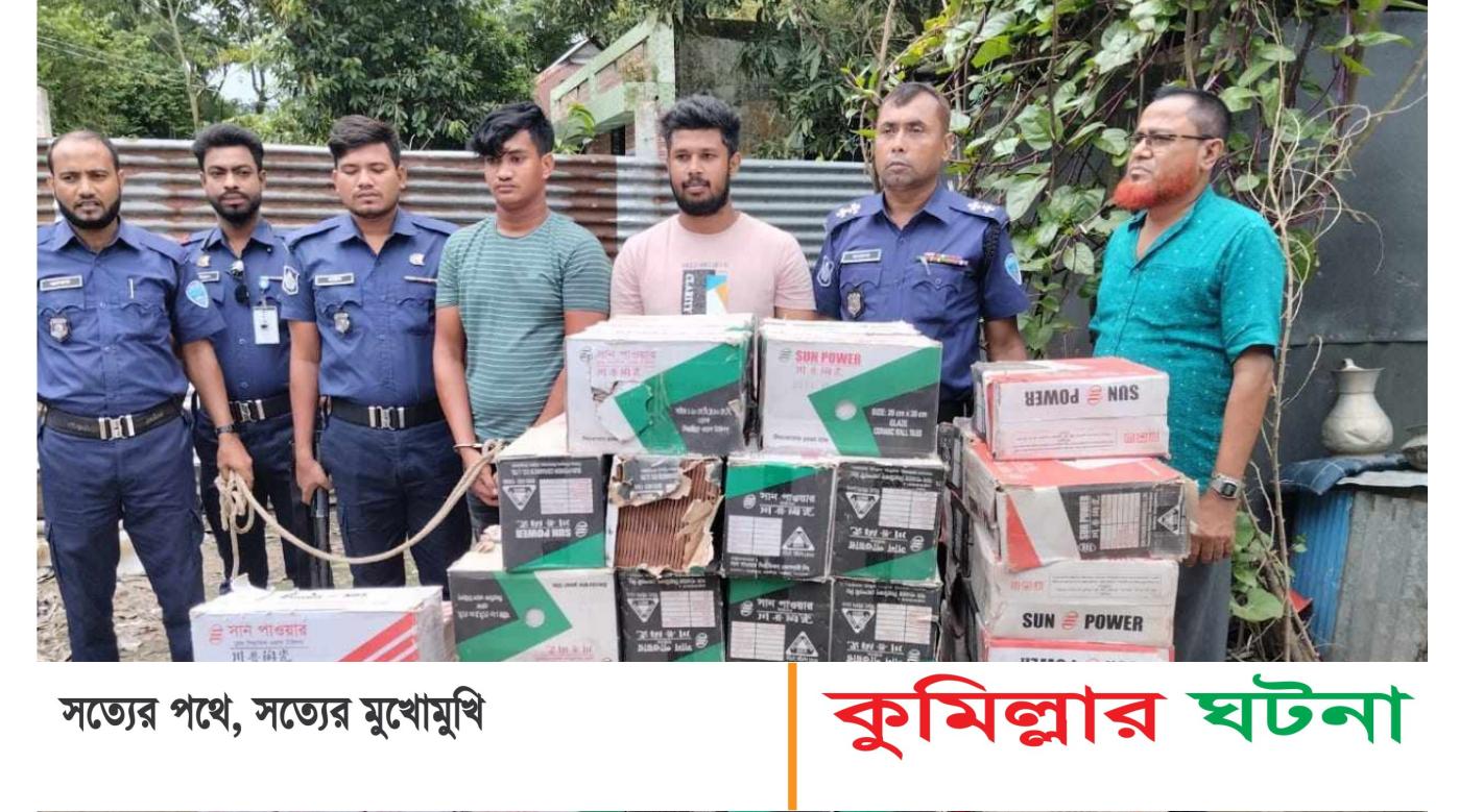 দাউদকান্দির গৌরীপুরে টাইলসের গোডাউনে চুরি,মালামালসহ আটক-৩