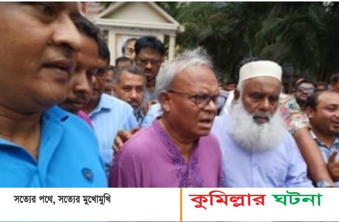 কুমিল্লায় বেগম খালেদা জিয়ার ৩ মামলার শুনানি অনুষ্ঠিত