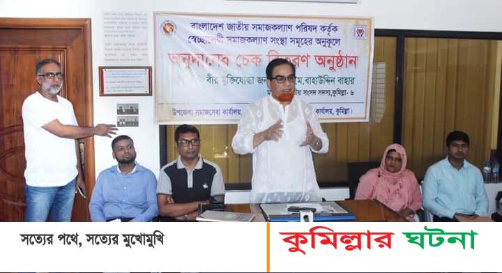 আওয়ামী লীগ সরকারের আমলেই বিভিন্ন প্রতিষ্ঠান,স্বেচ্ছাসেবি সংগঠন নানারকম অনুদান পাচ্ছে- এমপি বাহার