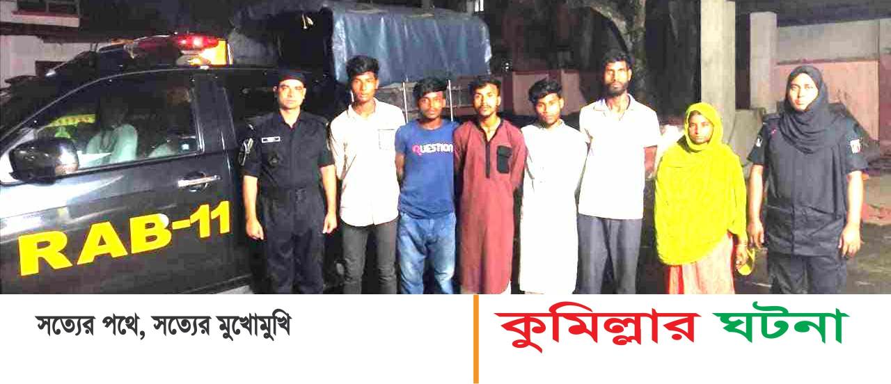 কুমিল্লা ভারতীয় আতশবাজীসহ ছয়জন গ্রেফতার