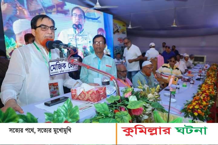 কুমিল্লা আজ ইভটিজিং মুক্ত,সন্ত্রাস মুক্ত,চাঁদাবাজ মুক্ত- এমপি বাহার