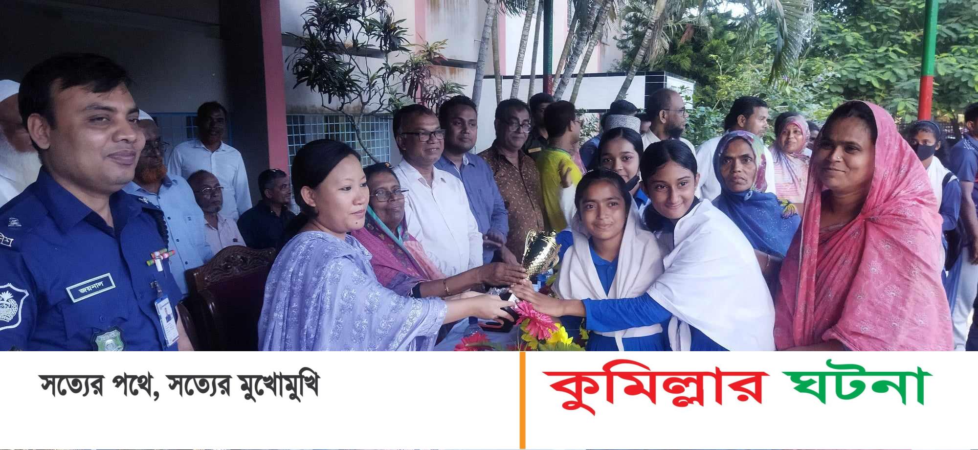হোমনায় গ্রীষ্মকালীন ক্রীড়া প্রতিযোগিতার ফুটবল ফাইনাল ও পুরস্কার বিতরণ