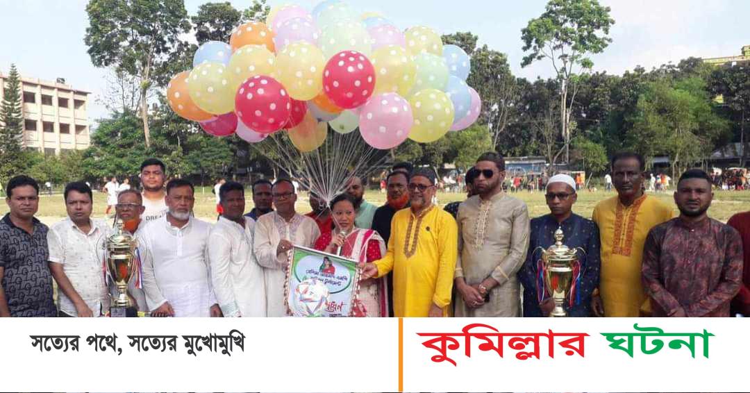 হোমনায় সেলিমা আহমাদ এমপি ফুটবল টুর্নামেন্টের উদ্বোধন