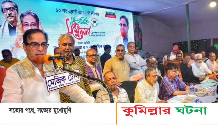 আগামী জাতীয় সংসদ নির্বাচনে সবাই নৌকা মার্কায় ভোট দিয়ে জয়যুক্ত করবেন- এমপি বাহার