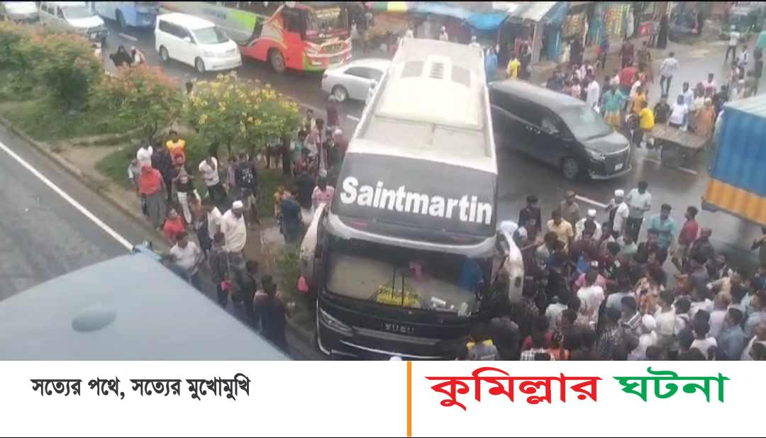 দাউদকান্দিতে সড়ক দুর্ঘটনায় কলেজ শ্রেণির ছাত্রী নিহত