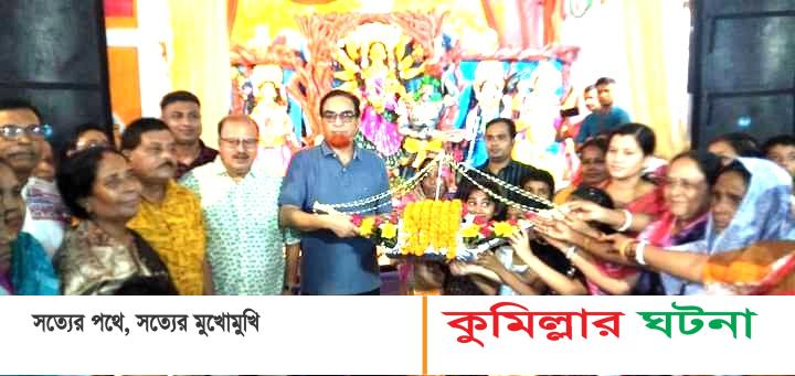 কুমিল্লায় পূজামণ্ডপ পরিদর্শন ও শুভেচ্ছা বিনিময়ে এমপি বাহার