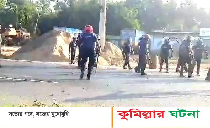 কুমিল্লায় বিএনপি জামায়াতের সাথে পুলিশের পাল্টা ধাওয়া