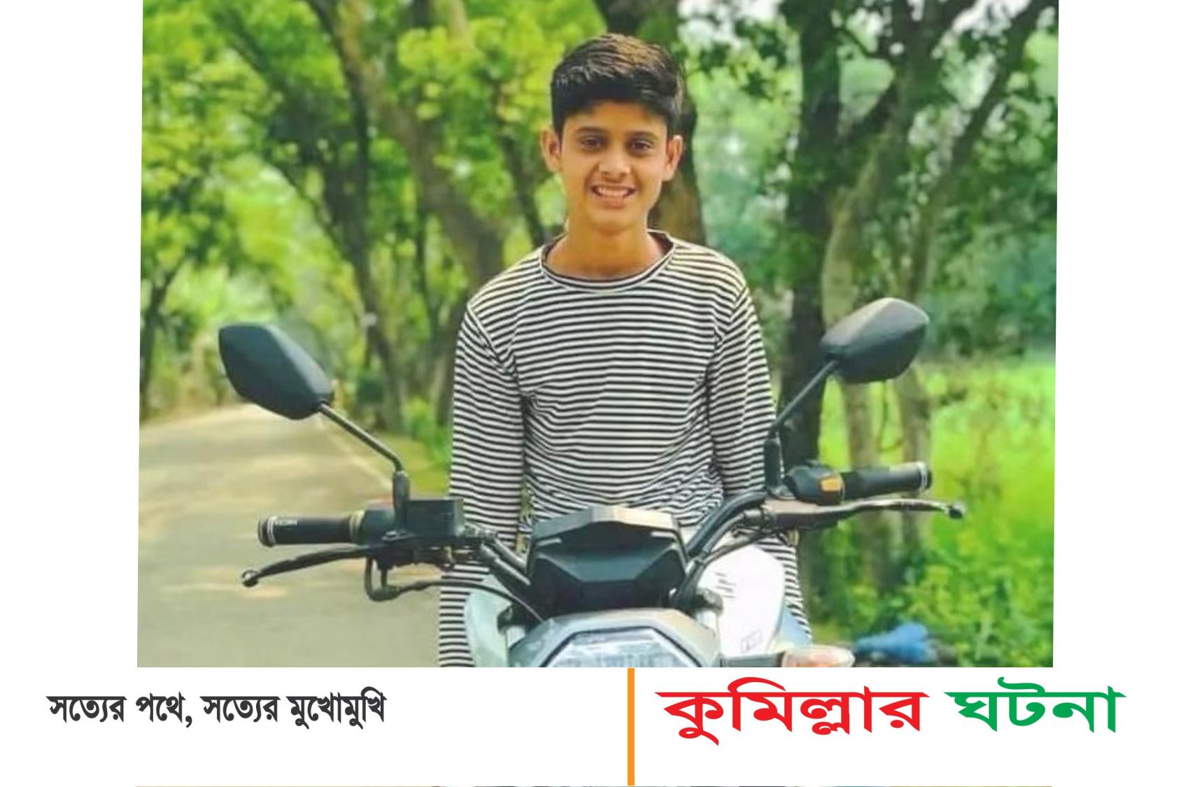 দেবীদ্বারে সড়ক দুর্ঘটনায় এক শিক্ষার্থী নিহত