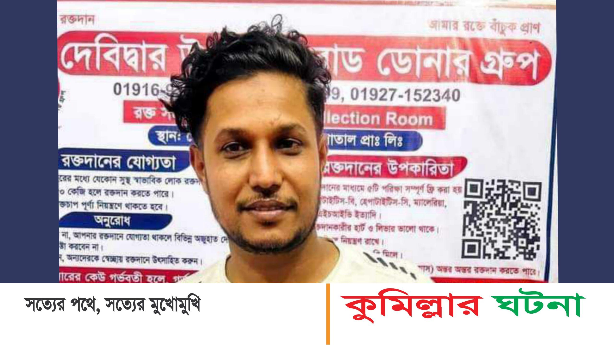 কুমিল্লায় মহাসড়কে মোটরসাইকেল দূর্ঘটনায় এক যুবক নিহত
