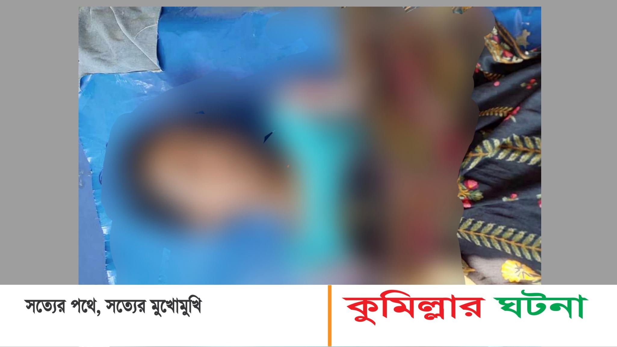 মুরাদনগরেন সড়ক দূর্ঘটনায় মাদ্রাসা ছাত্রীর মৃত্যু