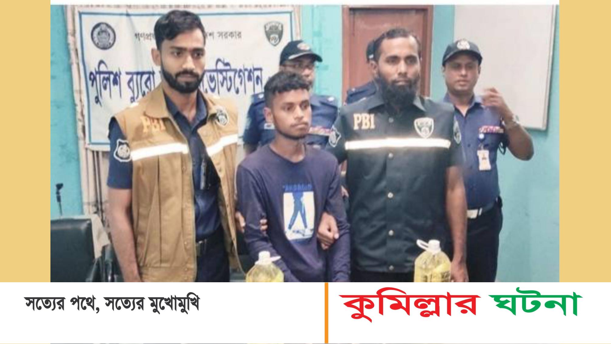 চুরি করতে দেখে ফেলায় দাদিকে হত্যা করল নাতি অবশেষে গ্রেফতার
