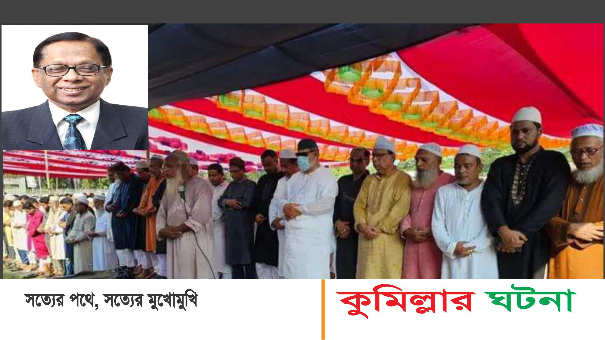 (এমপি) রাজী ফখরুলের পিতা: সাবেক উপমন্ত্রী ফখরুল মুন্সীর জানাযা ও দাফন