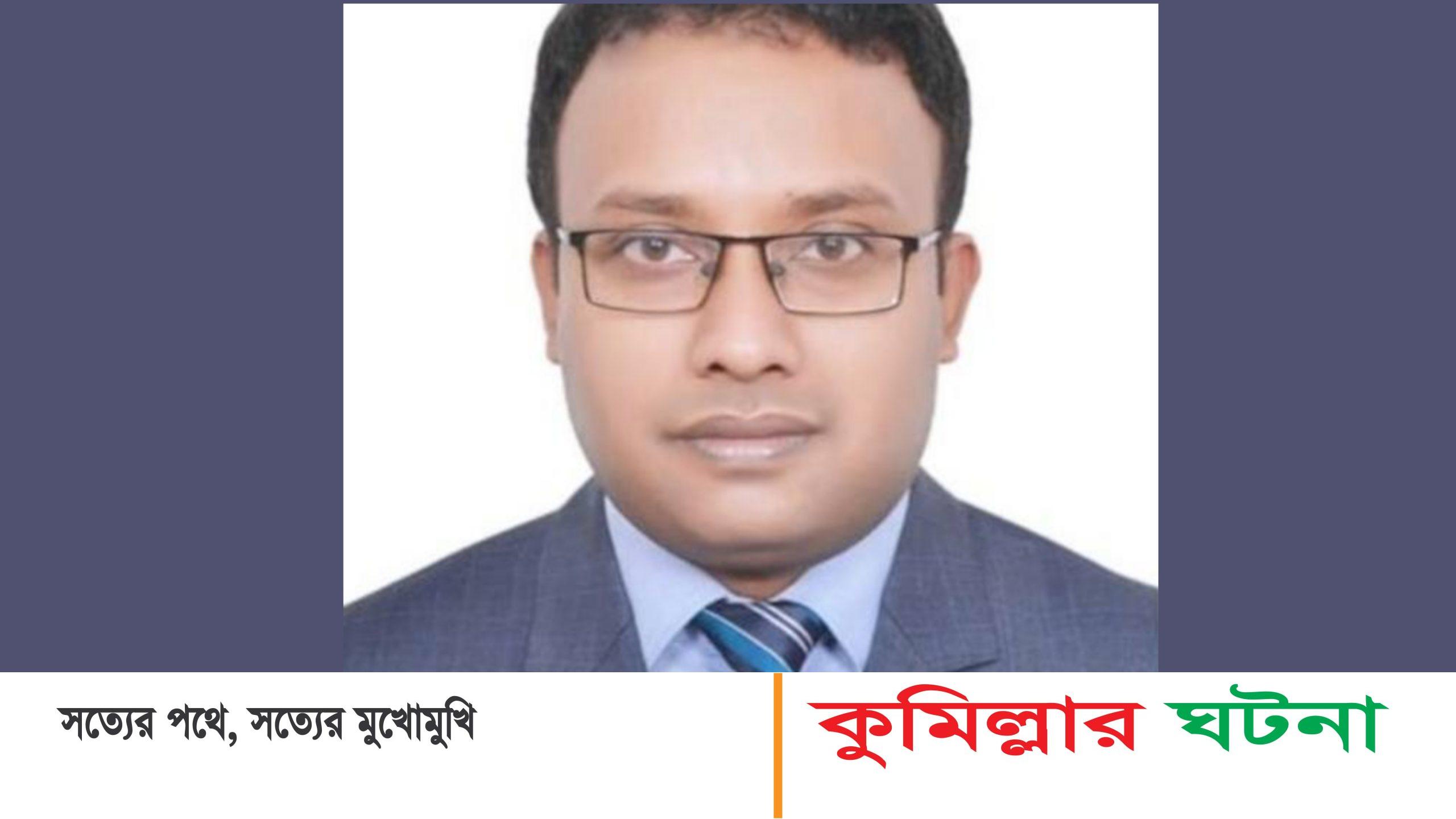 লালমাইয়ে ইমামকে পানিতে চুবাতে চাওয়া ইউএনওকে রাঙ্গামাটি বদলি