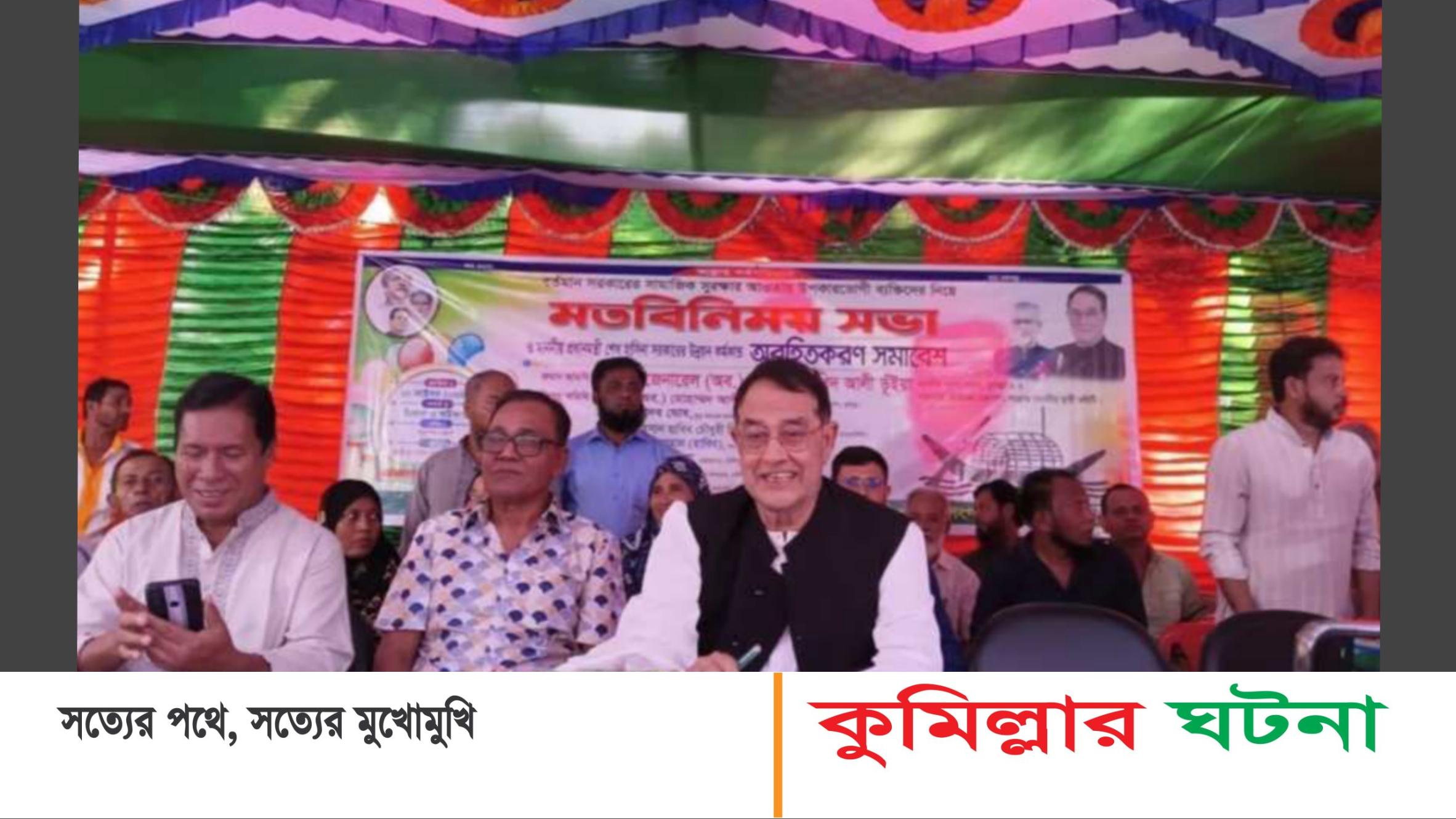 দাউদকান্দিতে উপকারভোগীদের সাথে মতবিনিময় করেন ইউনিয়ন আওয়ামীলীগ