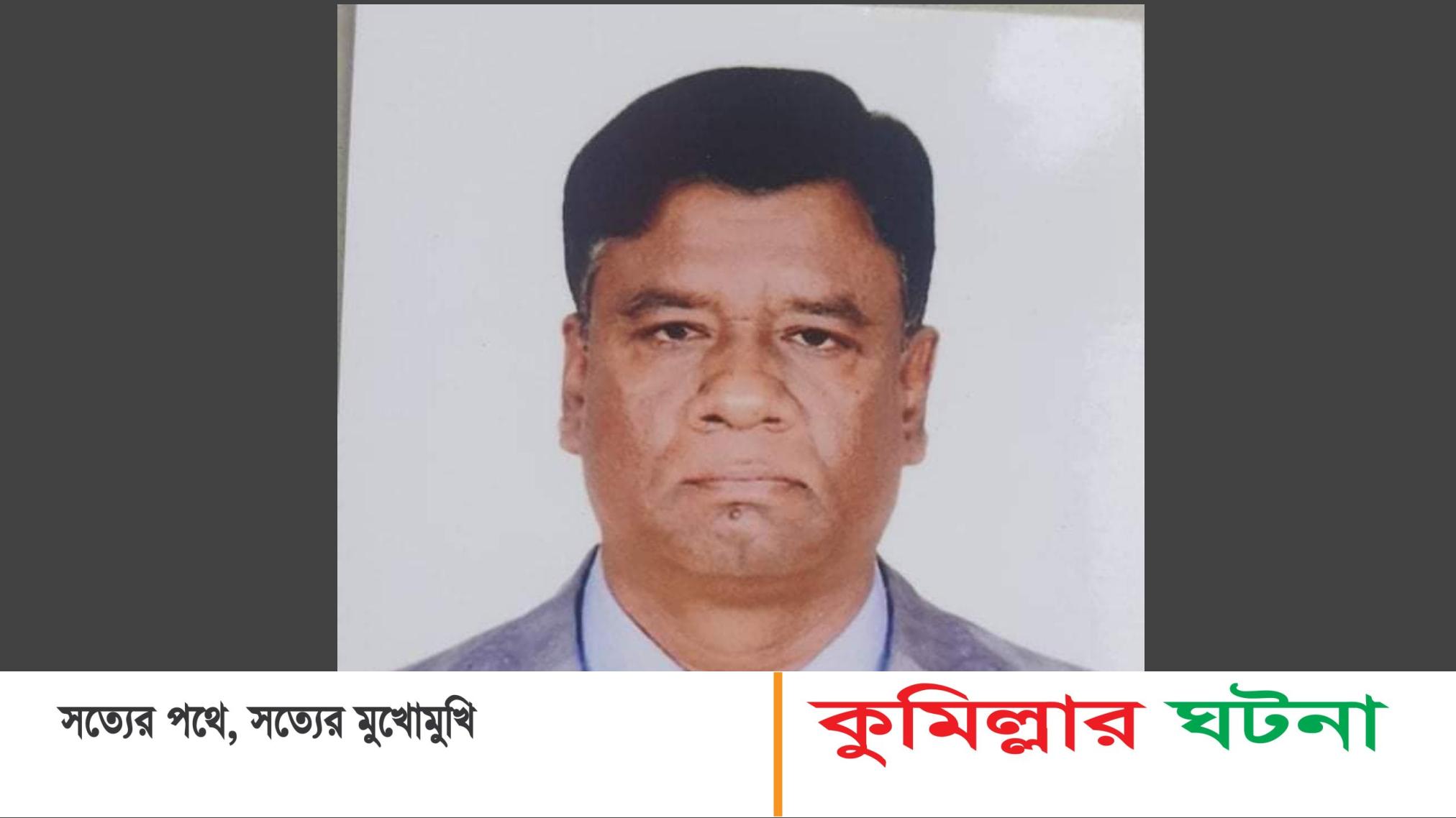 কুমিল্লায় হরতাল বিরোধী মিছিলে আওয়ামী লীগ নেতার মৃত্যু