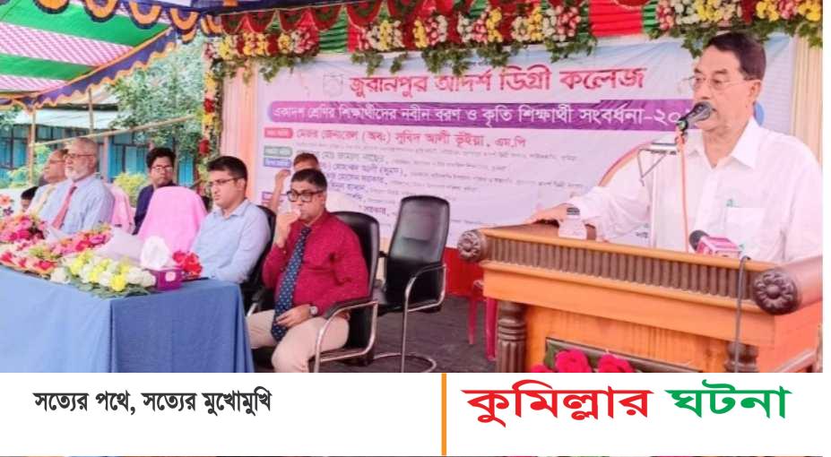 নতুন প্রজন্ম আমাদের ভবিষ্যৎ তোমরাই দেশের উন্নয়নে কাজ করবে- সুবিদ আলী ভূঁইয়া