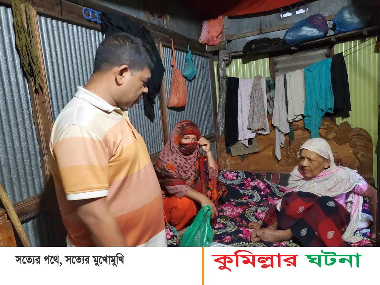 নির্যাতিত বৃদ্ধাকে ফলের ঝুড়ি নিয়ে দেখতে গেলেন ও ভরনপোষনের দ্বায়িত্ব নিলেন ওসি মোজাম্মেল