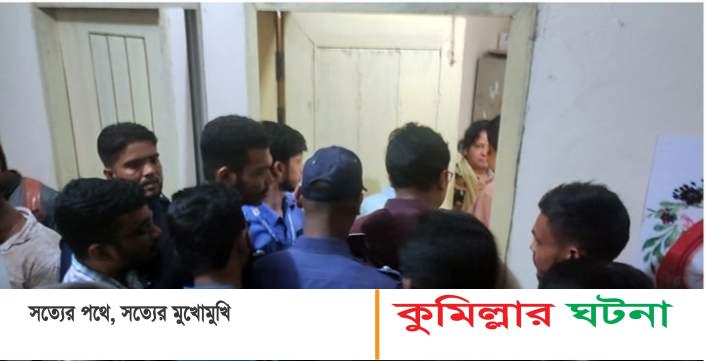 কুমিল্লা সদর হাসপাতালে চিকিৎসায় অবহেলা, ২ চিকিৎসক অবরুদ্ধ