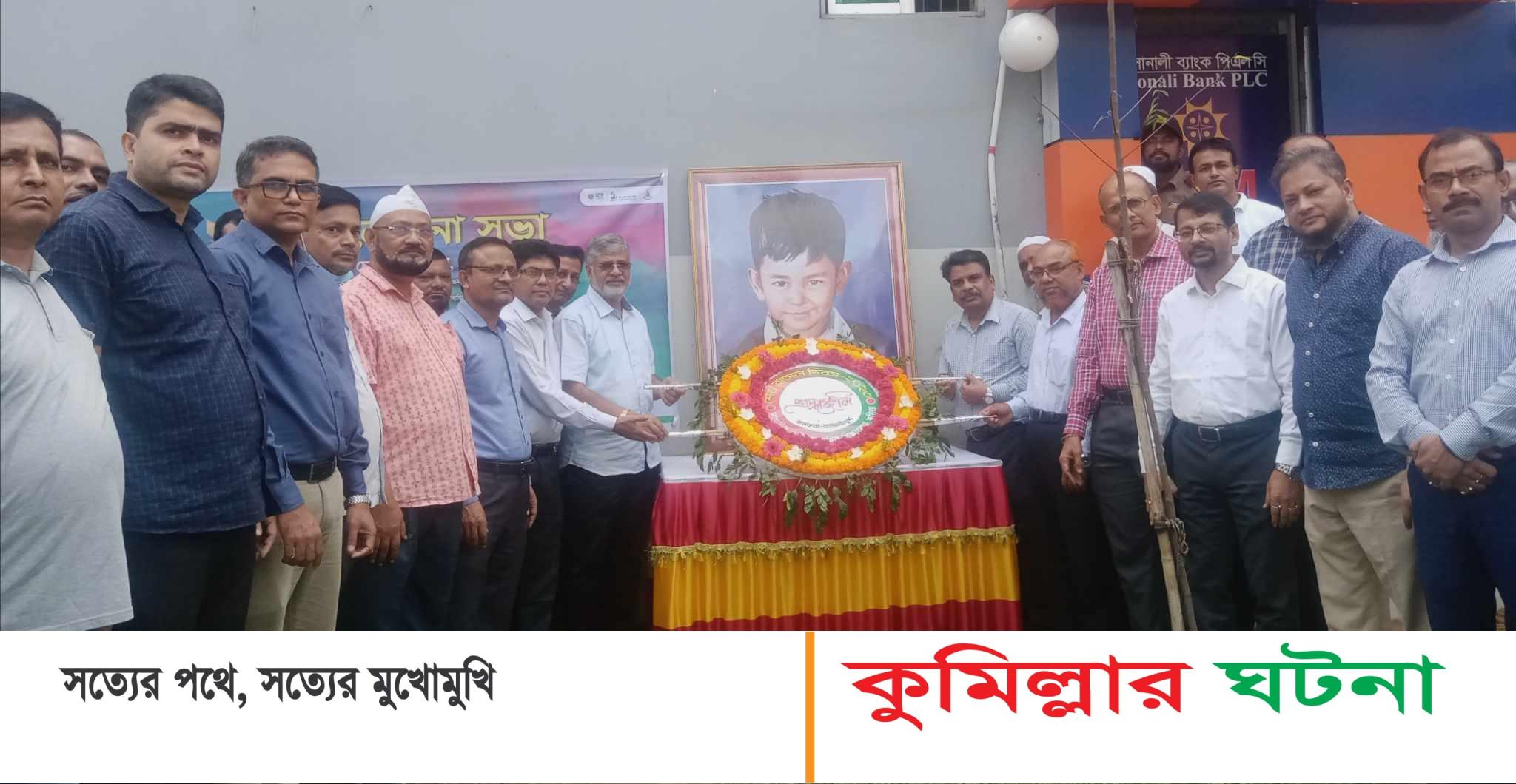 কুমিল্লা শিক্ষা বোর্ডের আয়োজনে শেখ রাসেল দিবস পালিত