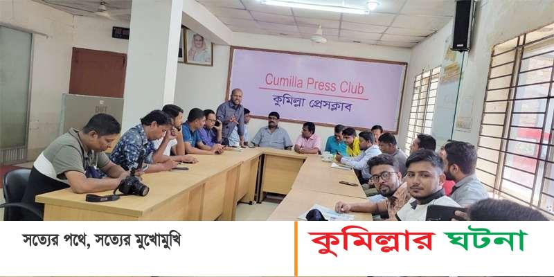 কুমিল্লা মিডিয়া ক্রিকেট টুর্নামেন্টের চার দলের খেলোয়াড়দের নাম ঘোষণা