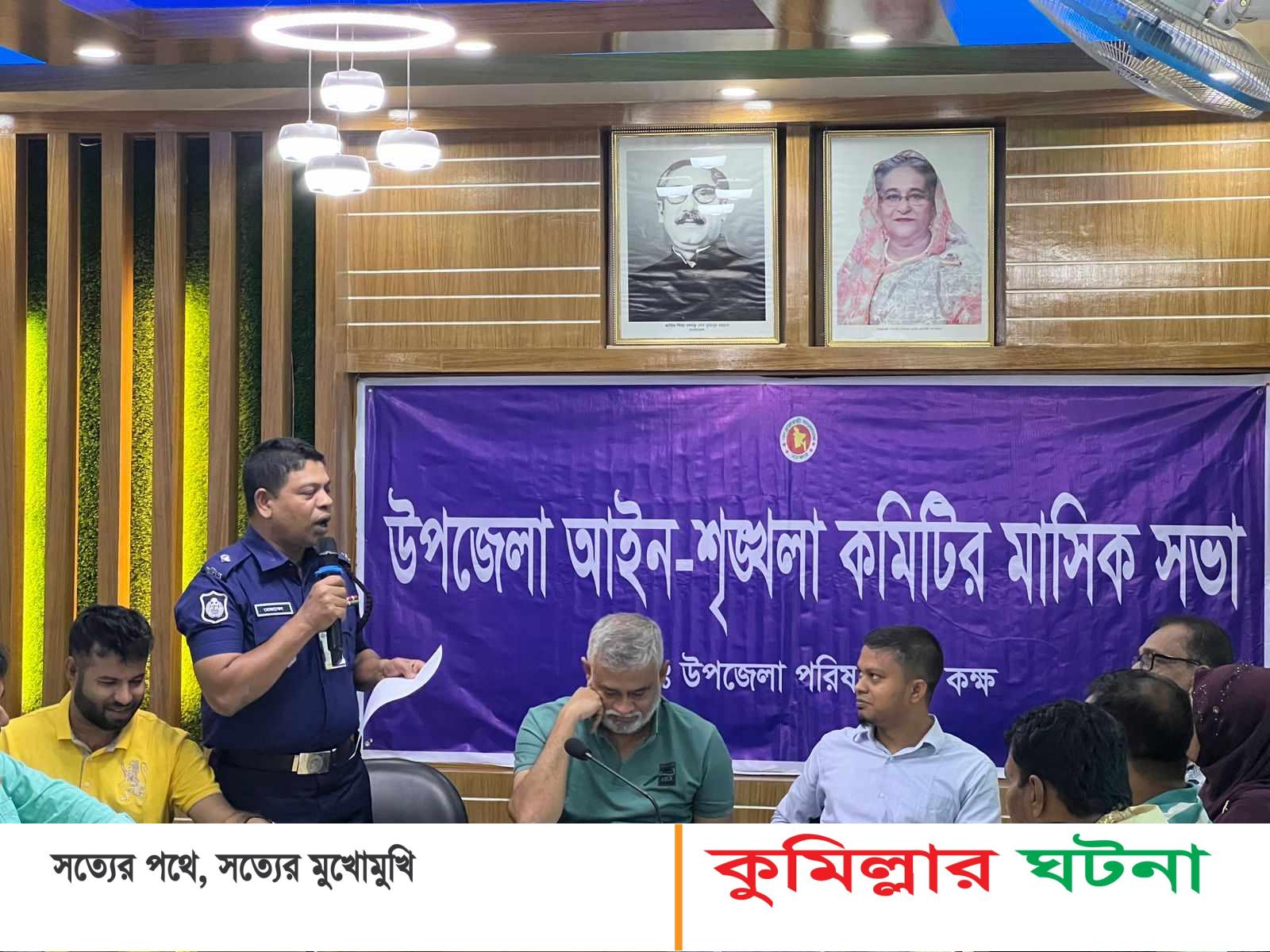 দাউদকান্দিতে মাসিক আইন-শৃঙ্খলা সভা অনুষ্ঠিত