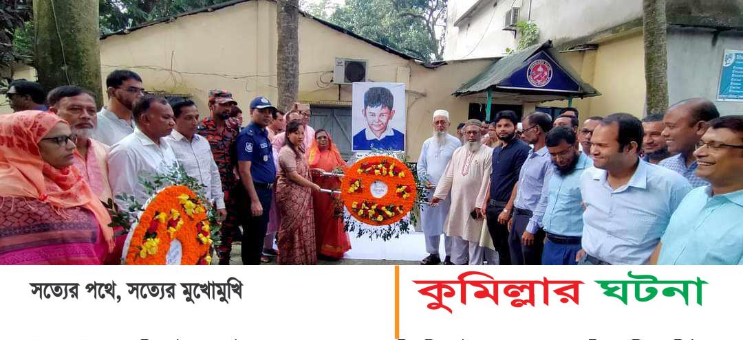 হোমনায় শেখ রাসেল দিবস উদযাপন