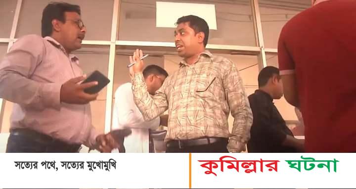 কুমেক হাসপাতালে সংবাদ সংগ্রহ করতে গিয়ে হামলার শিকার যমুনা টিভির সাংবাদিক