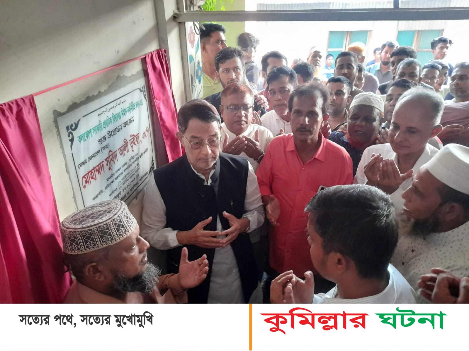 দাউদকান্দিতে ৮২ লক্ষ টাকা ব্যয়ে নবনির্মিত স্কুলের ভবন উদ্বোধন