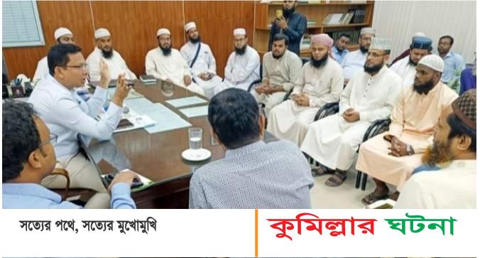 লালমাইয়ে ইউএনওর দুঃখ প্রকাশ, চাকরিতে ফিরেছেন সেই ইমাম