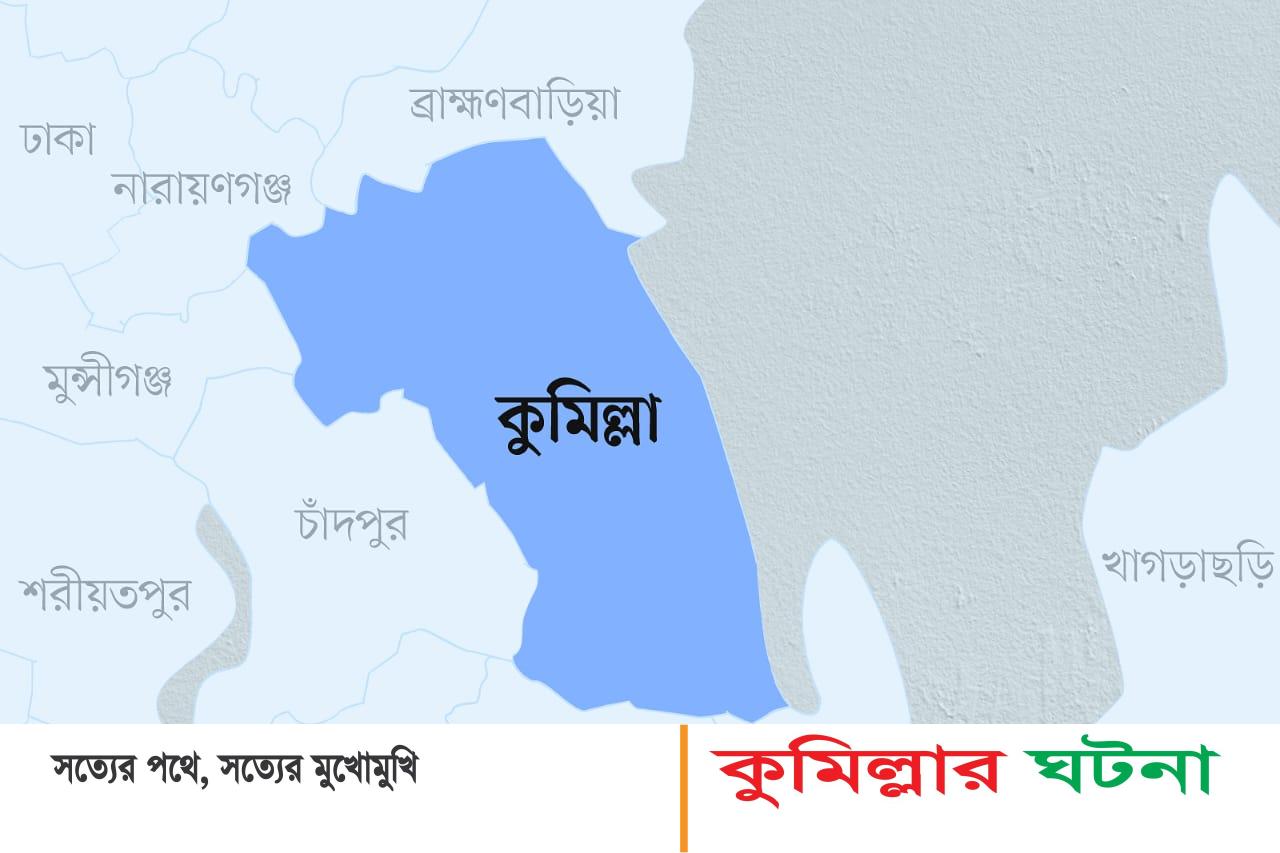 দাউদকান্দিতে ট্রাক চাপায় দুই মহিলা নিহত