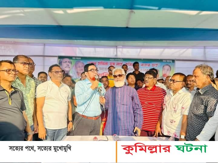 অবরোধের প্রতিবাদে কুমিল্লার মহাসড়কের ২৫ টি স্পষ্টে  মহানগর আওয়ামী লীগের অবস্থান