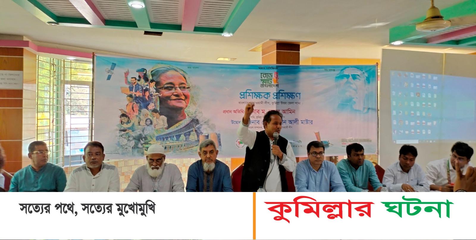 দেবীদ্বারে রোড টু স্মার্ট বাংলাদেশ:প্রশিক্ষকদের প্রশিক্ষণ কর্মশালা