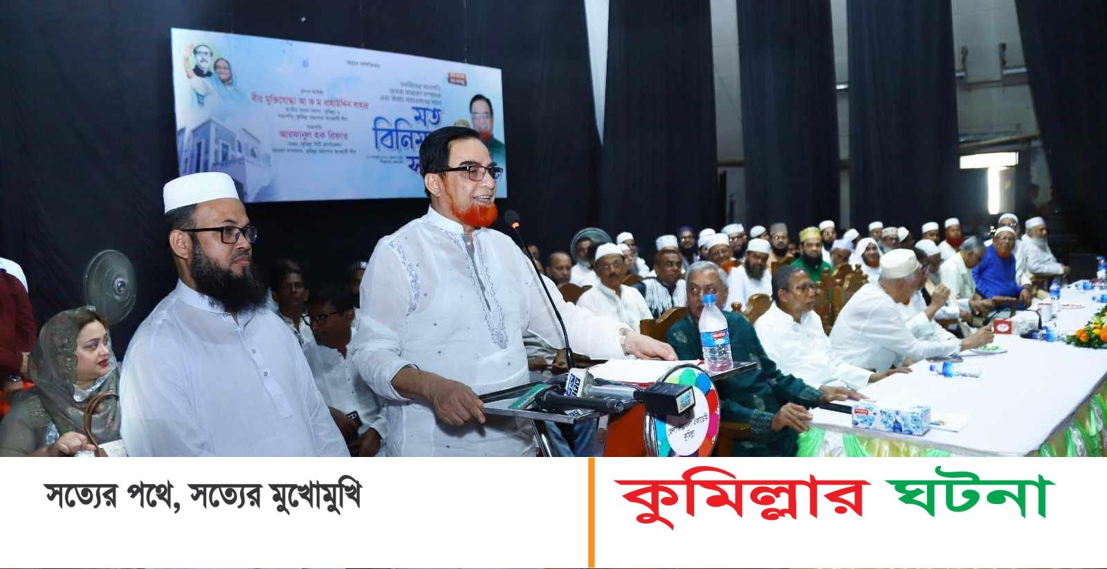 আমাদের নেত্রী ৫৬০ টি মডেল মসজিদ তৈরি করেছেন- এমপি বাহার